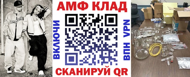 Амфетамин Premium  MEGA маркетплейс  Белая Калитва  закладки 