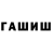 ГАШ 40% ТГК mizen