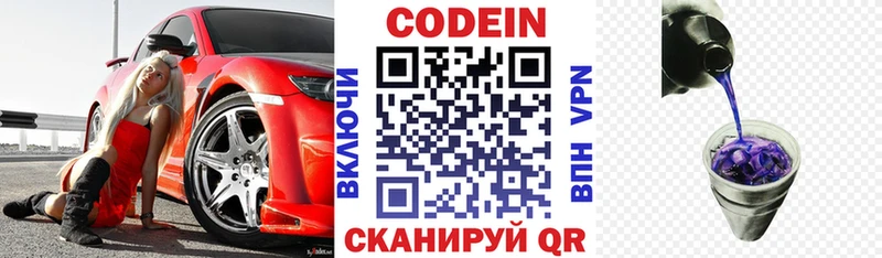 Кодеин напиток Lean (лин) Белая Калитва