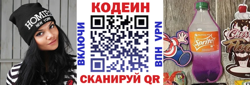 цена наркотик Белая Калитва Кодеиновый сироп Lean Purple Drank