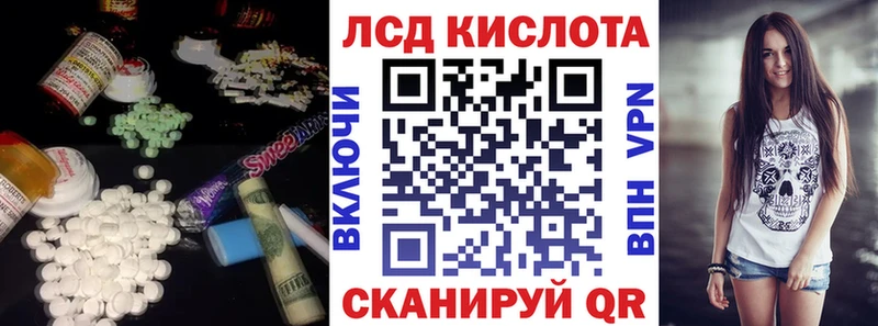ЛСД экстази кислота  закладка  Белая Калитва 