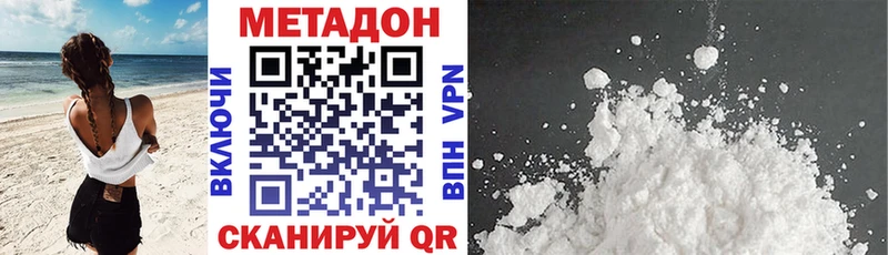 МЕТАДОН мёд  Белая Калитва 